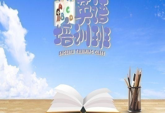 口语培训机构