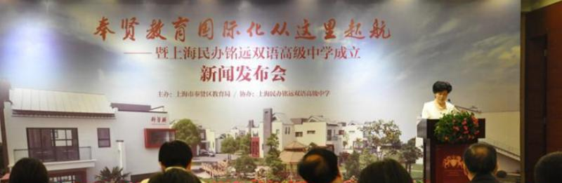 上海铭远双语高级中学网站