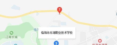 临海东湖职业技术学校