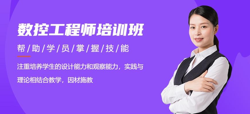 数控工程师全科班