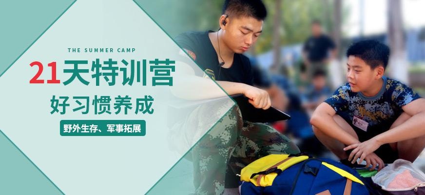 21天好习惯养成营