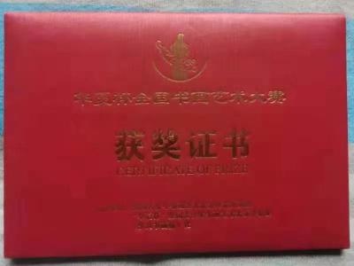 获奖证书.jpg