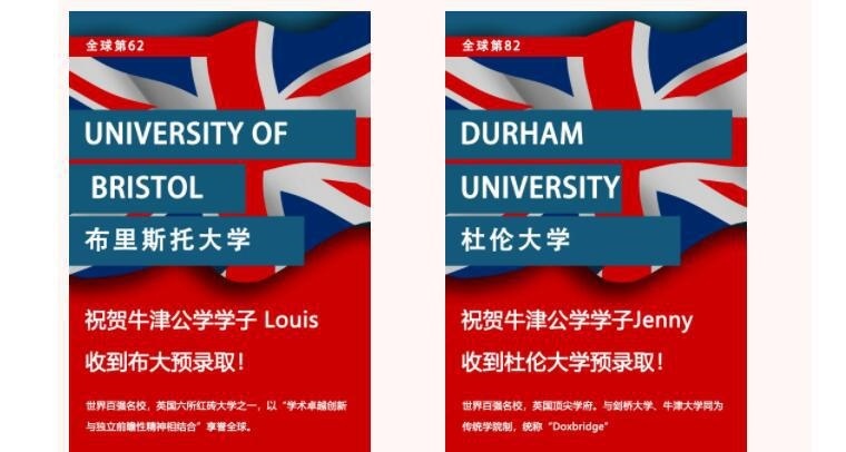 牛津国际公学