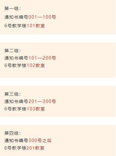 报名登记