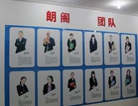 宁波朗阁培训中心