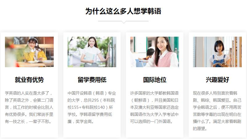 韩语学习