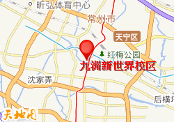 九洲新世界校区