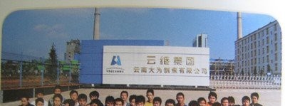 曲靖富源职业技术学校2020年招生办