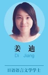 姜老师