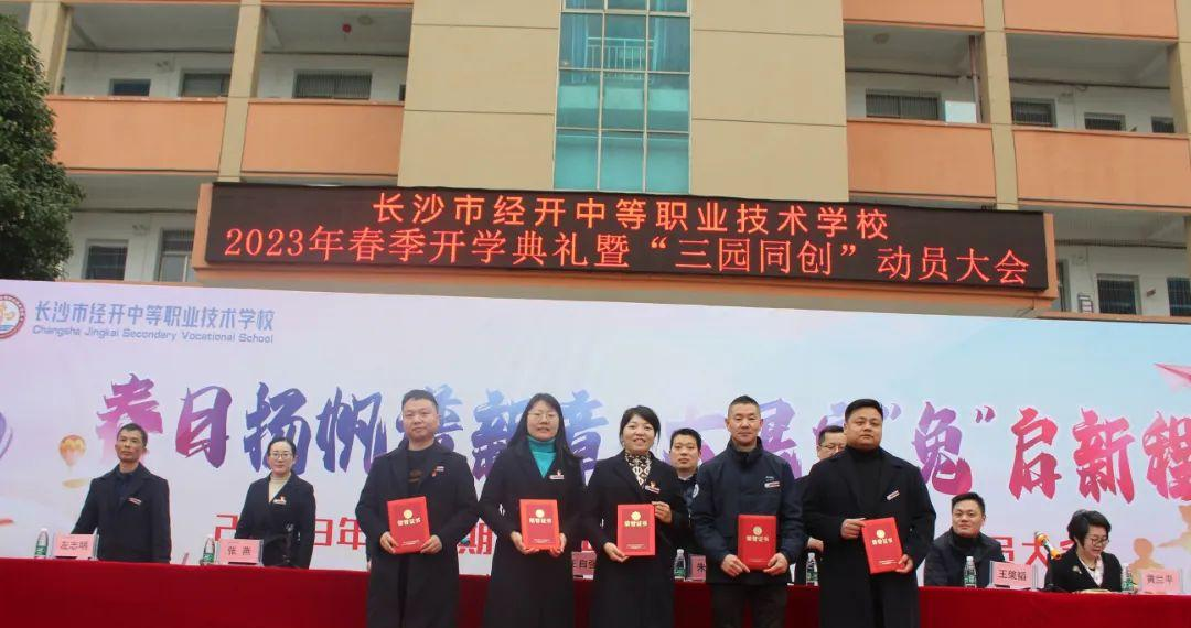 宁乡经开区科技工业学校