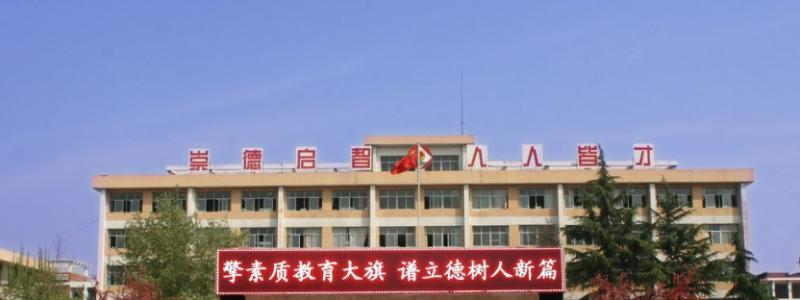 泾阳县泾干中学2020年报名条件、招生对象以及招生要求