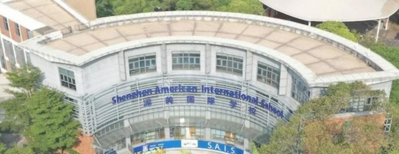 深圳深美国际学校初中部2023年招生政策