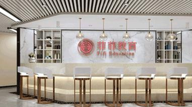 菲菲教育
