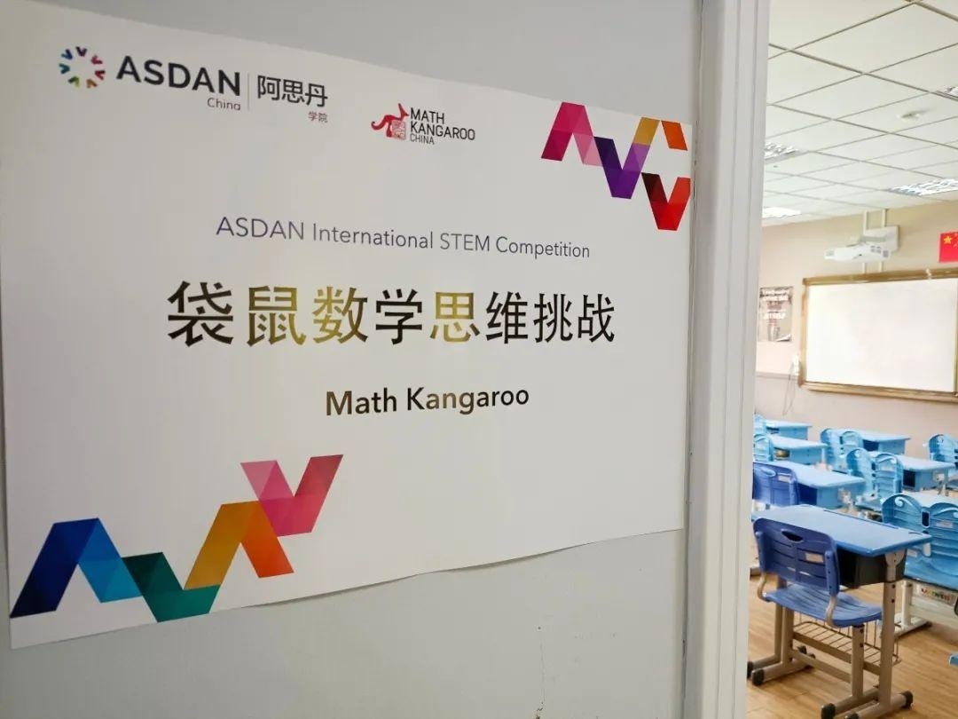 2021国际袋鼠数学思维挑战竞赛在上海美高双语学校顺利进行.jpg