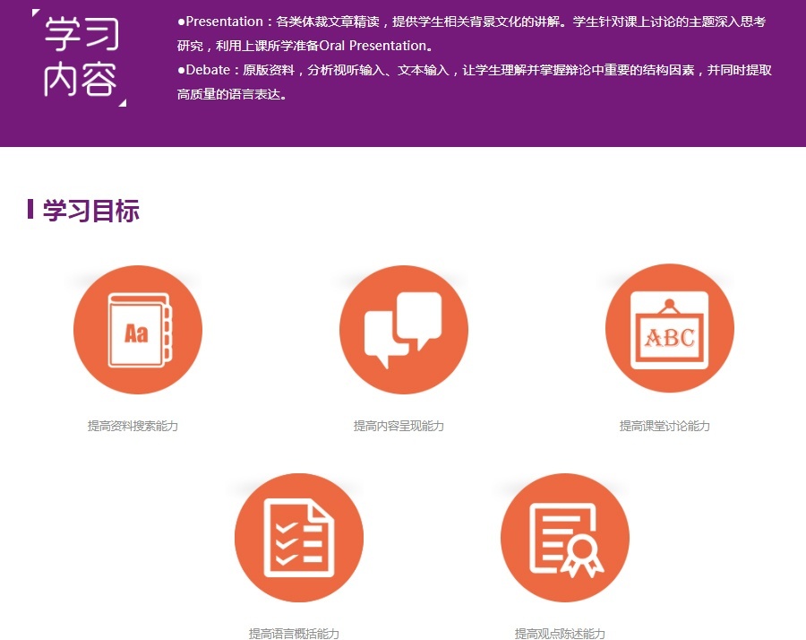 上海托福培训学校