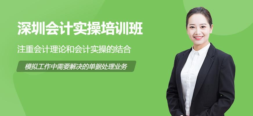 培训会计实操培训