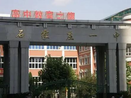 石家庄中学国际部高中课程