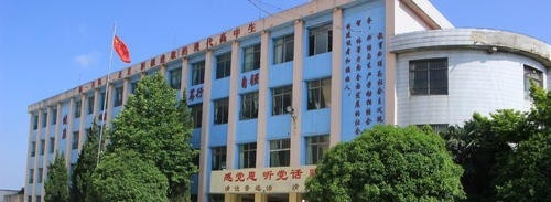 清镇卫生职业技术学校