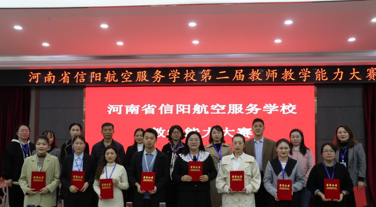 河南信阳航空服务学校