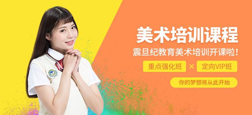 广州美术培训班