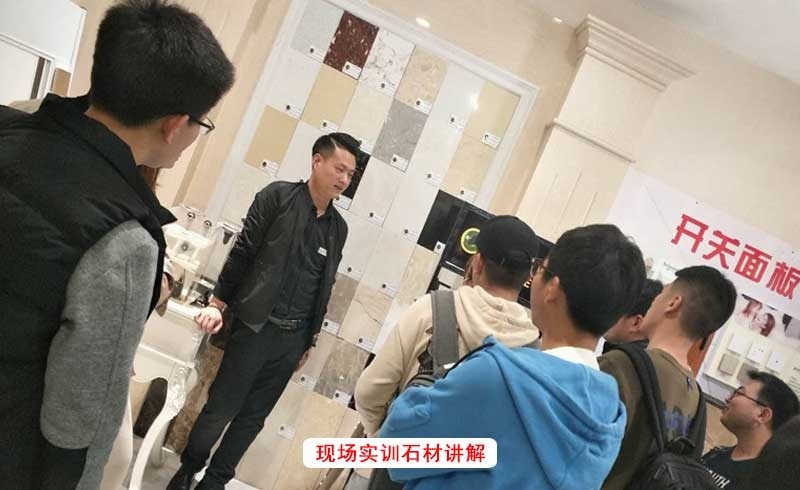 现场实训石材讲解