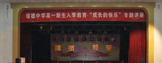 榆林绥德中学2020年学费、收费多少