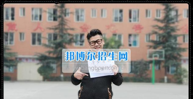 眉山科学技术学校