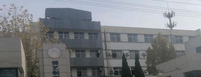 运城博艺美工制版印刷学校