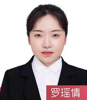 罗瑶倩
