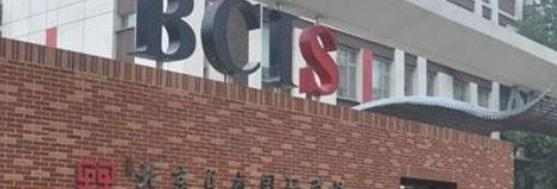 北京乐成国际学校高中部