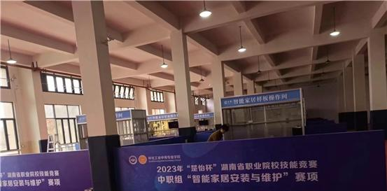 怀化工业中等专业学校