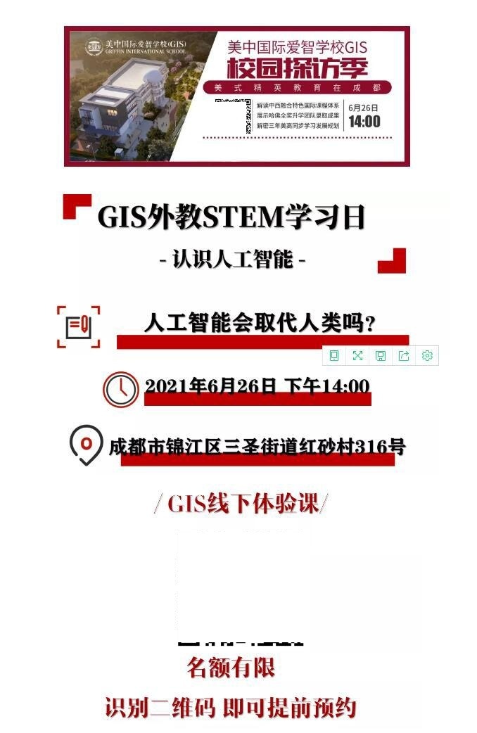 美中国际爱智国高GIS