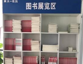 石家庄天一教育