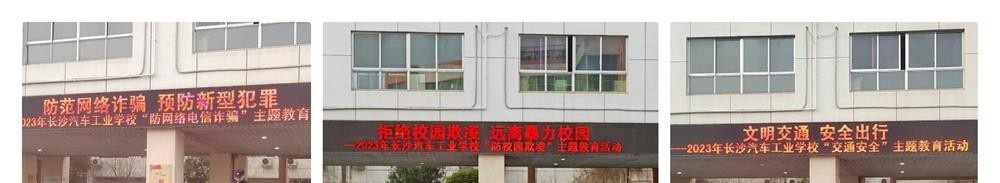 长沙汽车工业学校