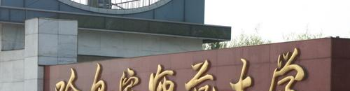 2022哈尔滨师范大学(B)多少钱(一年学费)-2023参考