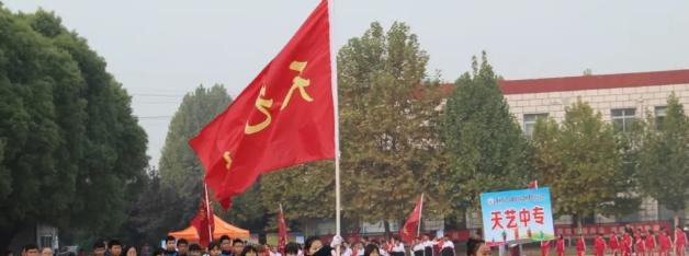 涿州天艺中等专业学校