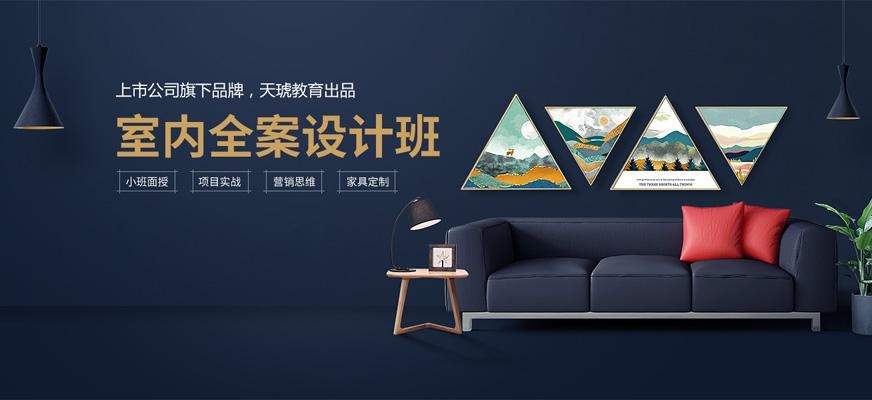 赣州室内全案设计班
