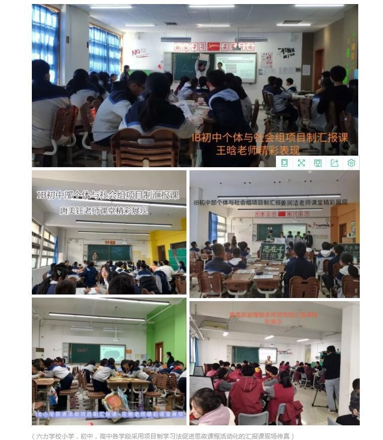 天津六力国际学校