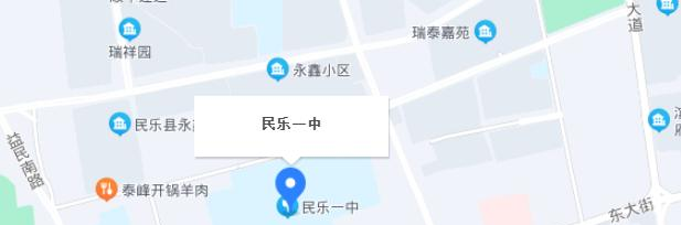 民乐县中学2023年地址在哪里 