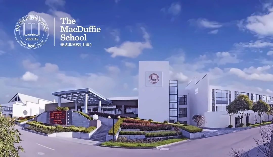 上海美达菲学校.jpg