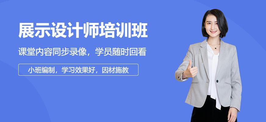 广州广美教育展示设计师特训培训配图