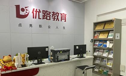 优路教育，公司介绍