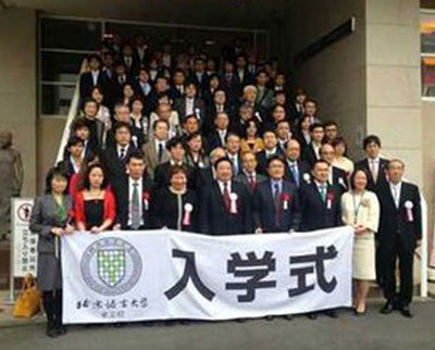 北京语言大学出国留学人员培训部