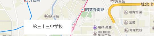 成都市第三十三中学