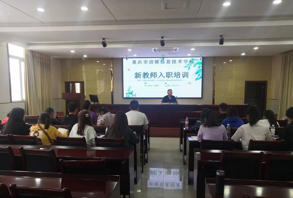 重庆涪陵信息技术学校