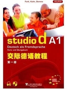 交际德语教程