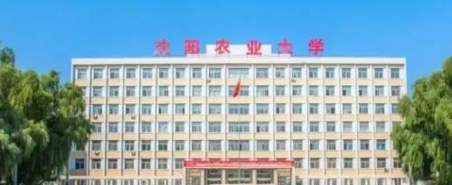 2022沈阳农业大学多少钱(一年学费)-2023参考