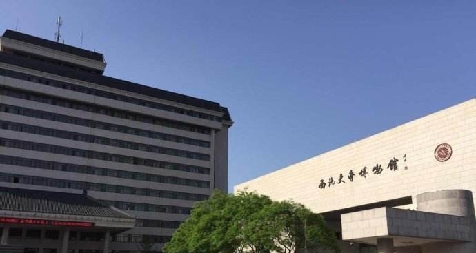 西北大学单招简章