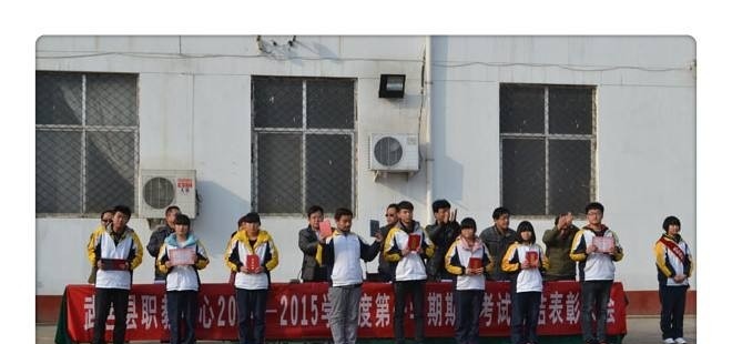 兴隆职教中心