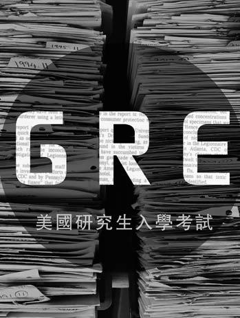 GRE培训课程